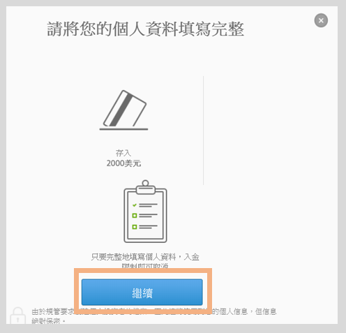 eToro註冊