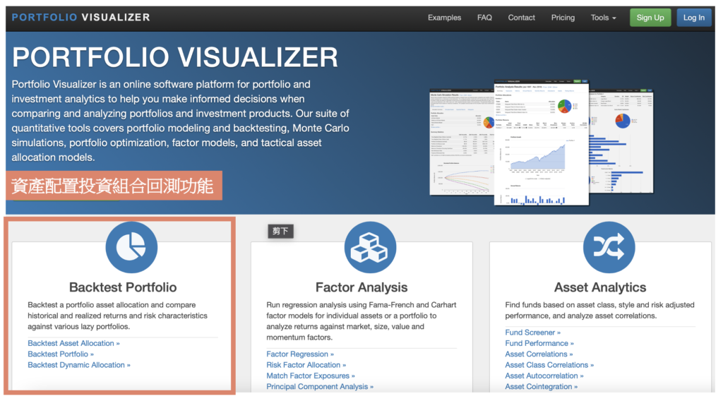 Portfolio Visualizer