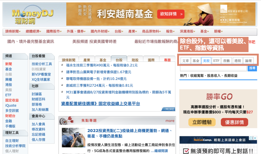 股票網站推薦-MoneyDJ理財網