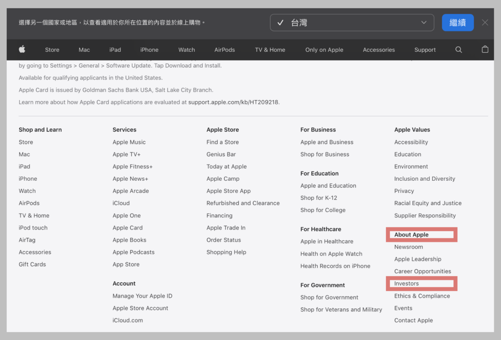 看懂美股財務報表-在Apple官網上查詢財報
