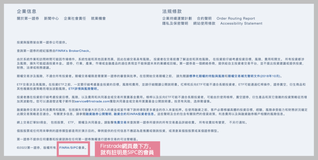 錢放在國外券商是不是很危險?會不會拿不回來?