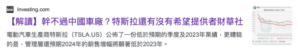 特斯拉 股票