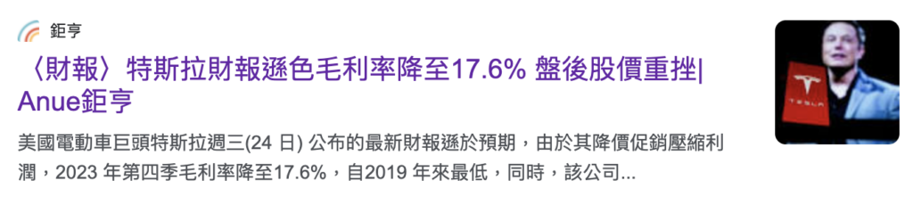 特斯拉 股票